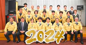 新年のご挨拶 2024