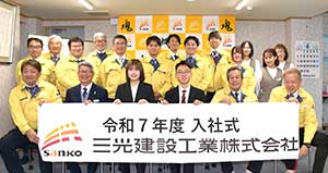 令和７年度 入社式