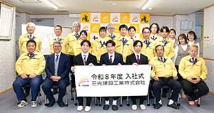 令和８年度 入社式